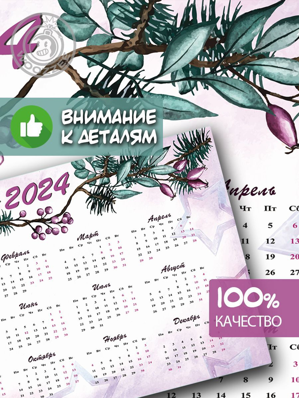 Магнитный календарь "Абстракция 6"