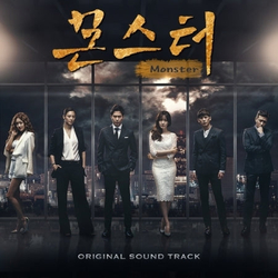 Альбом Monster MBC Drama OST
