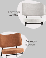 Кресло District Lounge букле терракотовый