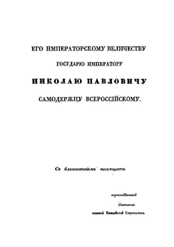 Енисейская губерния | А. П. Степанов