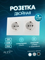 Розетка с заземлением двойная из закаленного стекла