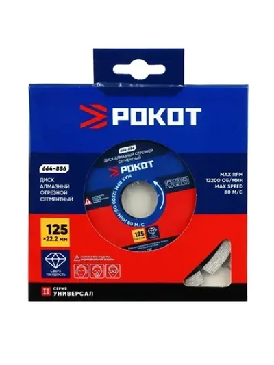 Диск алмазный 125мм сегментный (сухой рез)-3шт. Круг для резки армированного бетона, камня, кирпича, керамики