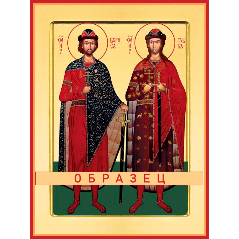 Святые страстотерпцы Борис и Глеб  Св-21