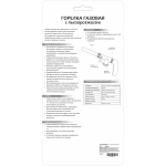 Горелка газовая портативная с пьезоподжигом и ручкой, подогрев топлива 626