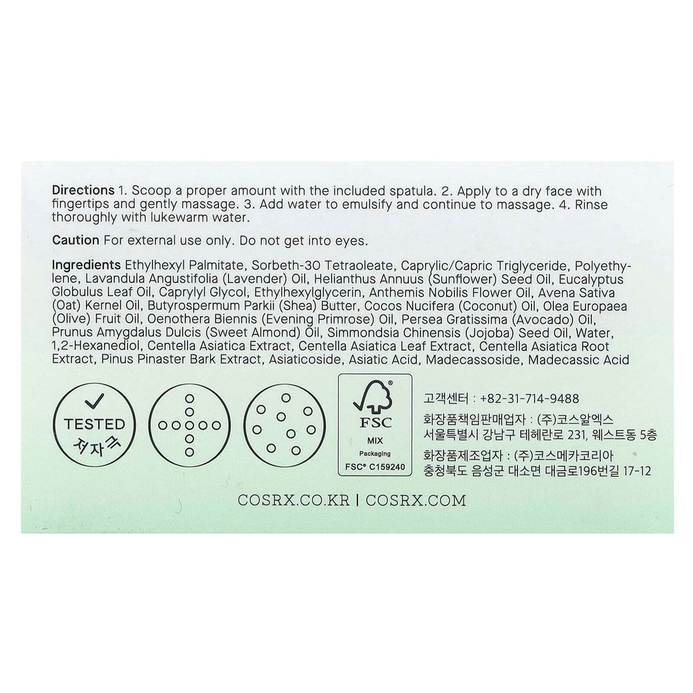 CosRx, Разглаживающий очищающий бальзам Cica, 120 мл (4,05 жидк. унц.)