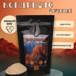 Кордицепс Военный 300 грамм (Суперфуд, Cordyceps militaris)