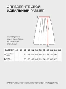 Юбка 27040 Fabrika