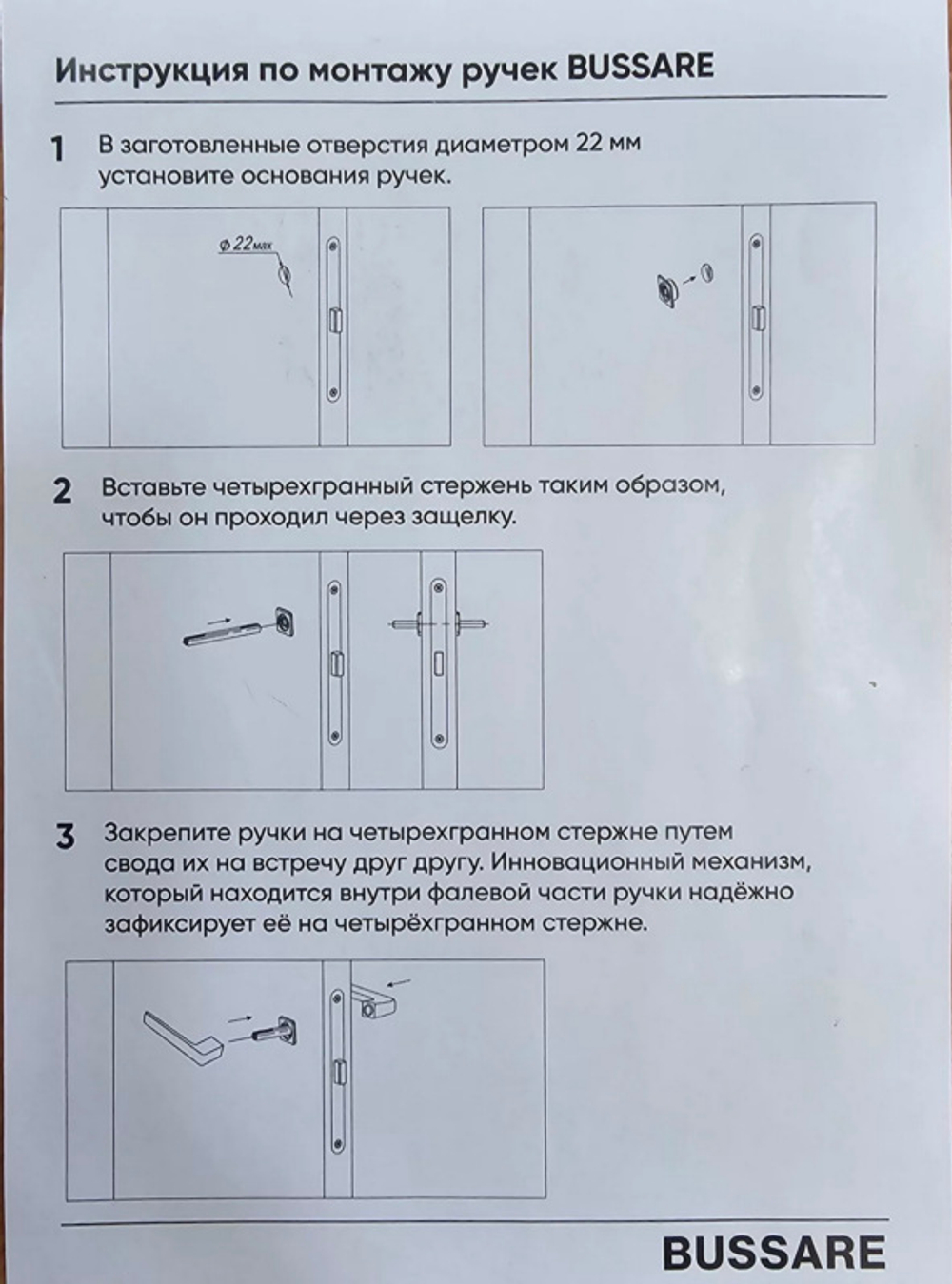 Ручка BUSSARESMART FIX RIMA-30-45 BLACK черный
