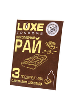 Презервативы Luxe конверт Шоколадный рай шоколад 18 см 3 шт