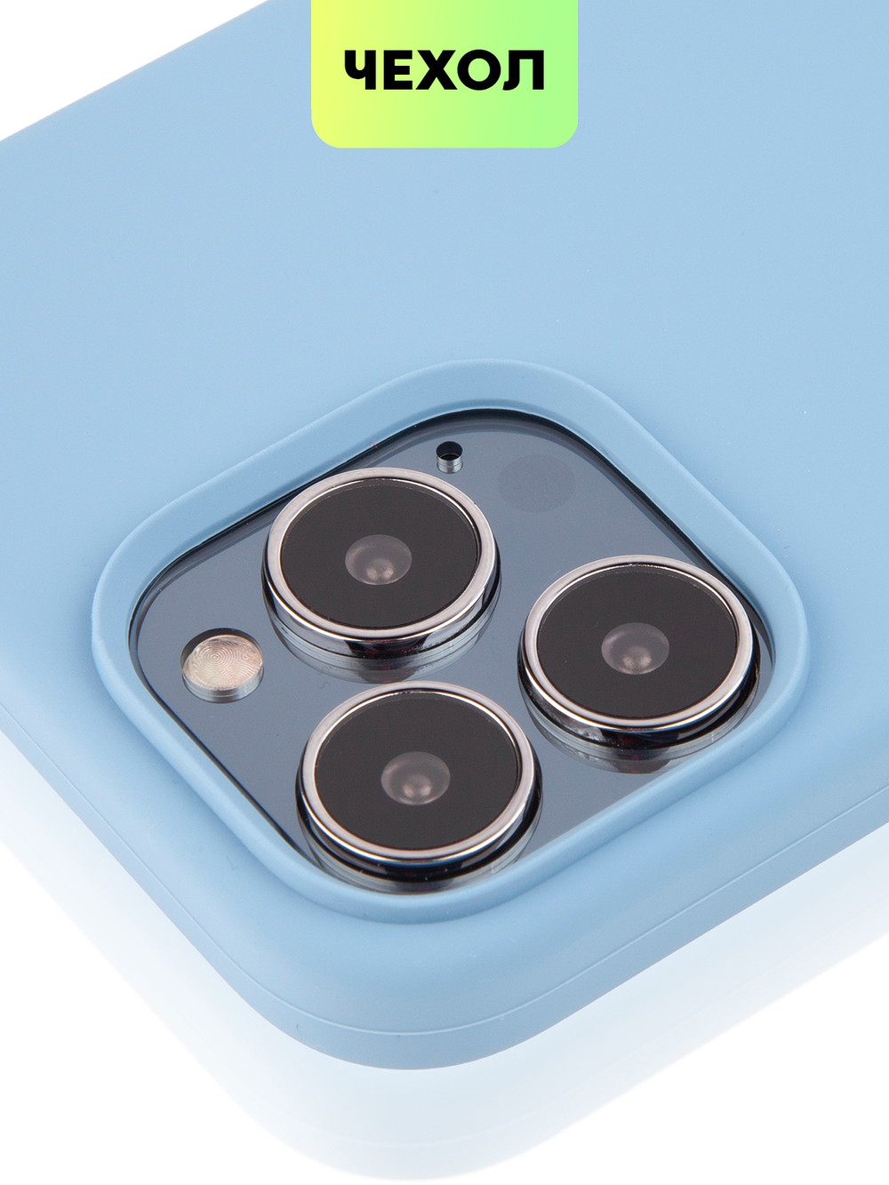 Чехол BROSCORP для Apple iPhone 13 Pro Max оптом (арт. IP13PROMAX-SOFTRUBBER-SKY)