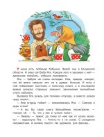 Азбука Бабы Яги. Рисунки В. Чижикова