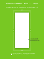 Матовый натяжной потолок 12.7 м2