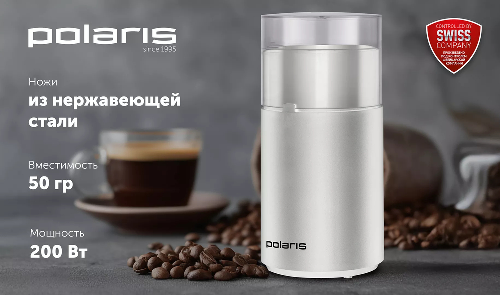 Кофемолка POLARIS PCG 2015 white
