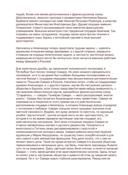 Отечественная война и русское общество 1812 - 1912 гг.. Том 2 | А.К. Дживилегов