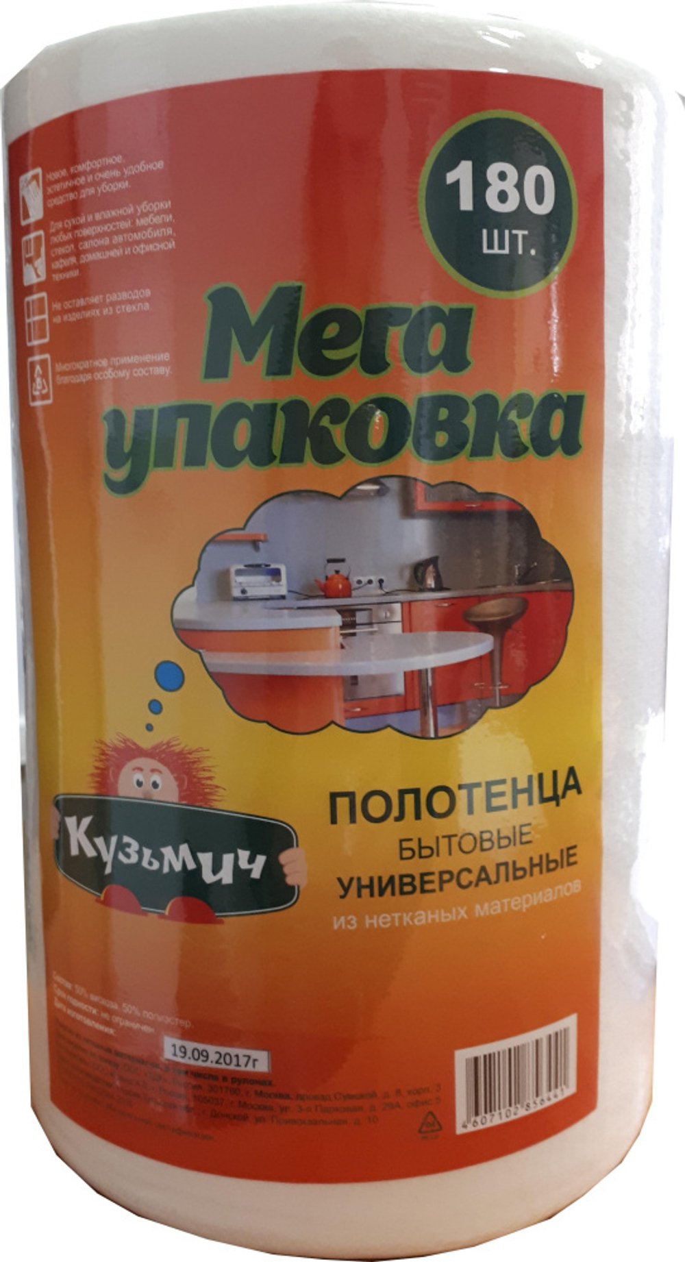 Кузьмич Салфетки для уборки 180 листов *4*168
