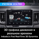 Teyes CC4 Pro 10,2" для Toyota RAV4 2012-2018