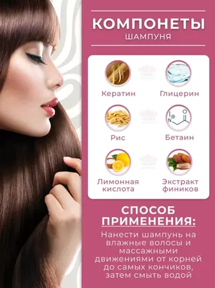 Шампунь сыворотка для объема 400 мл