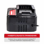Зарядное устройство PIT PH20-4.0A