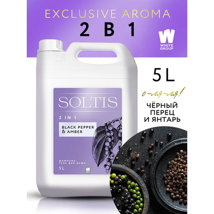 Шампунь-Гель для душа Soltis Black Pepper &Amber 5 л