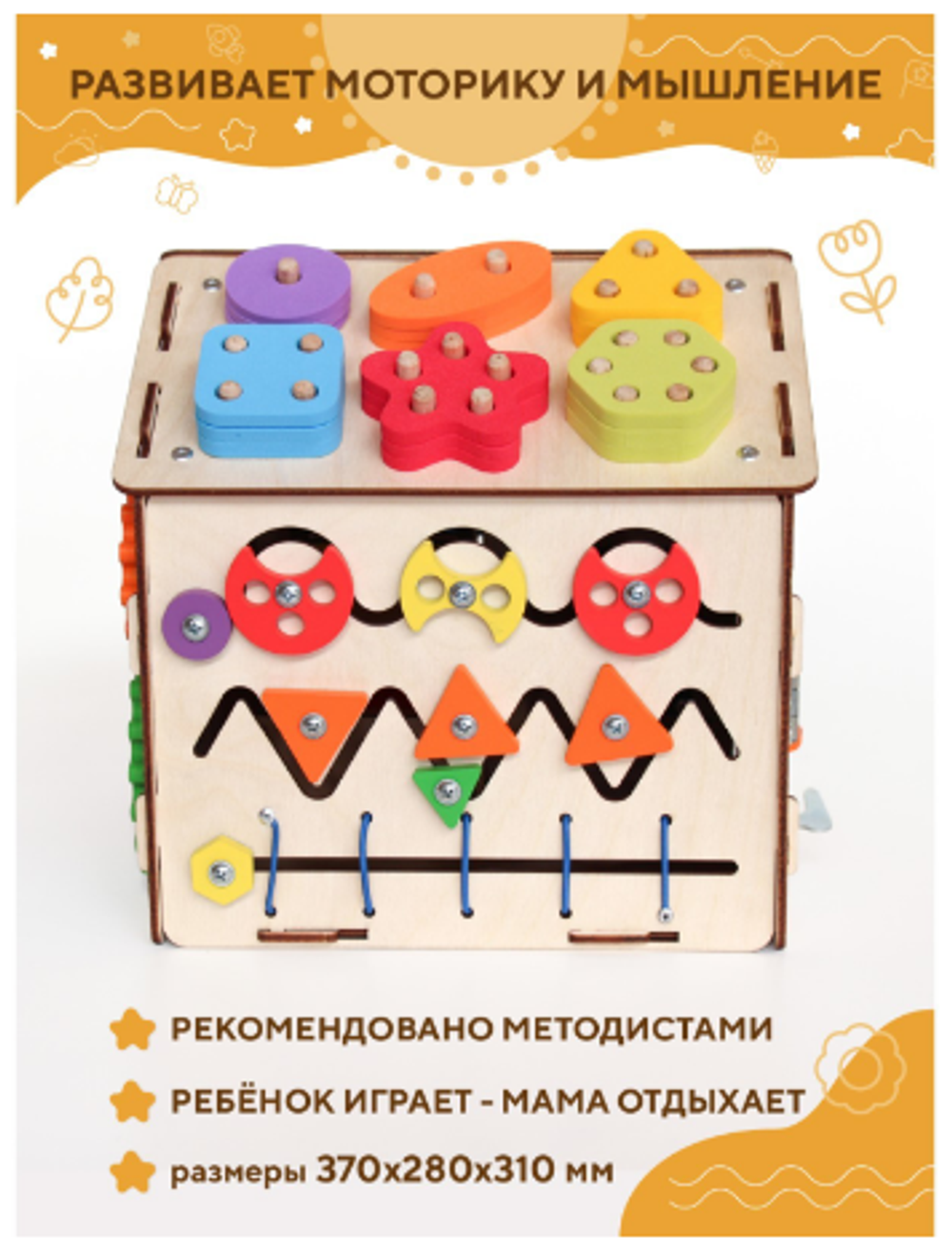 Бизидом «Светофор» мини