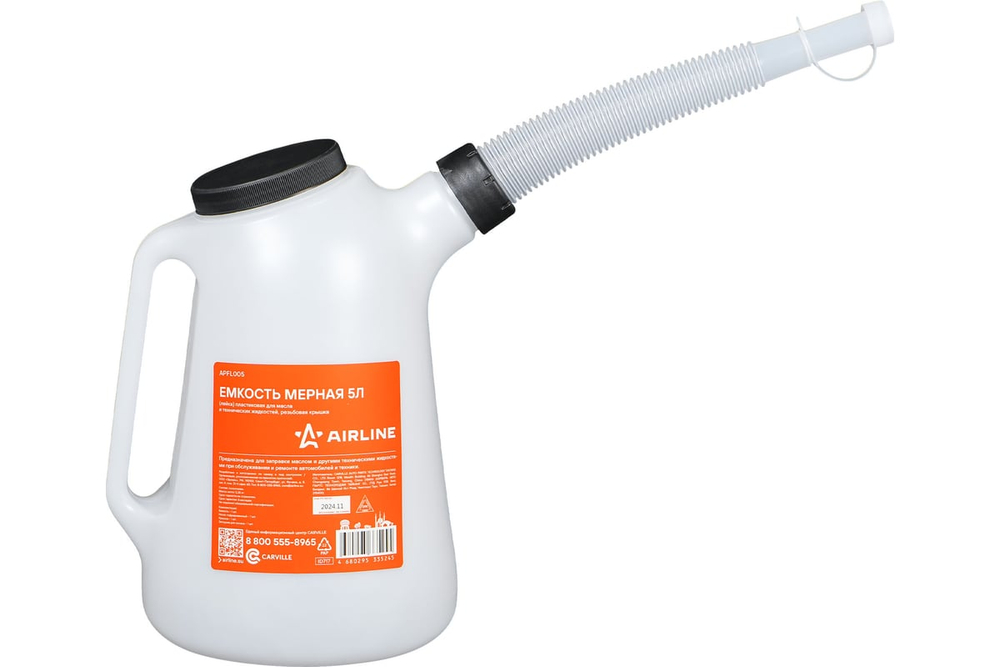 Лейка для масла авто 5 л APFL005
