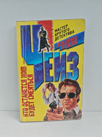 Кто останется жив будет смеяться