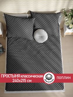 Простынь поплин Сказка "Роджер" 240x215 см