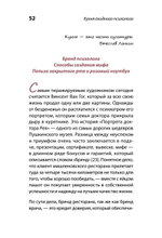 Кухня ехидного психолога