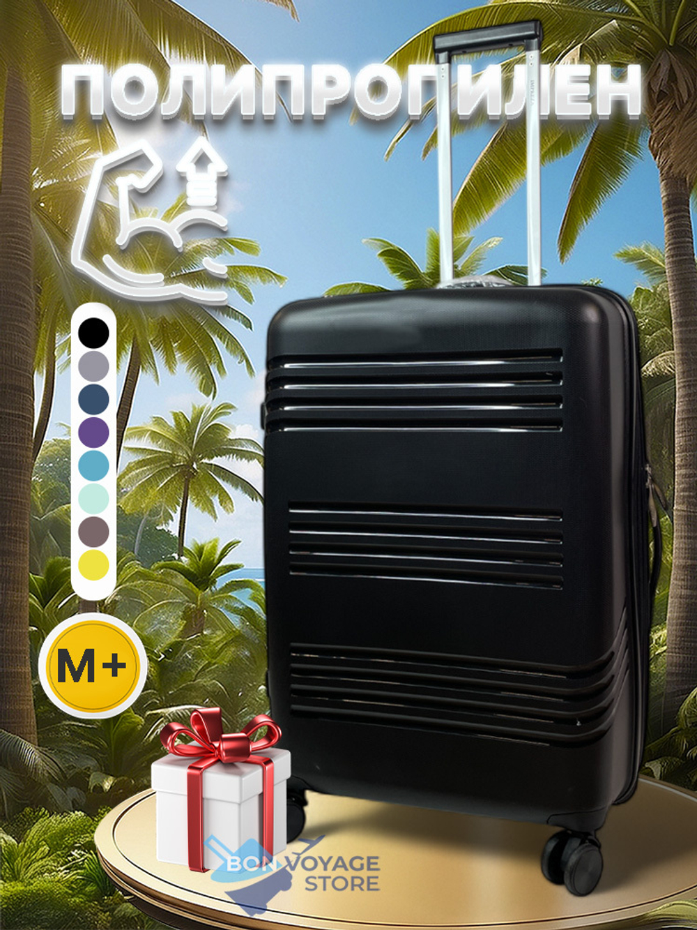 Средний чемодан Impreza G-line, Черный, M+