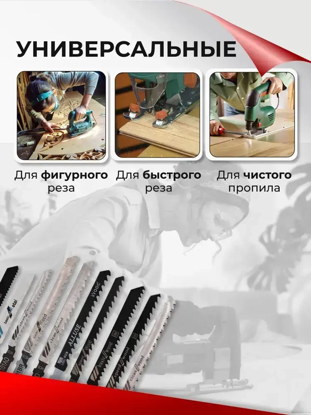 Пилки для лобзика по дереву, металлу, 20шт