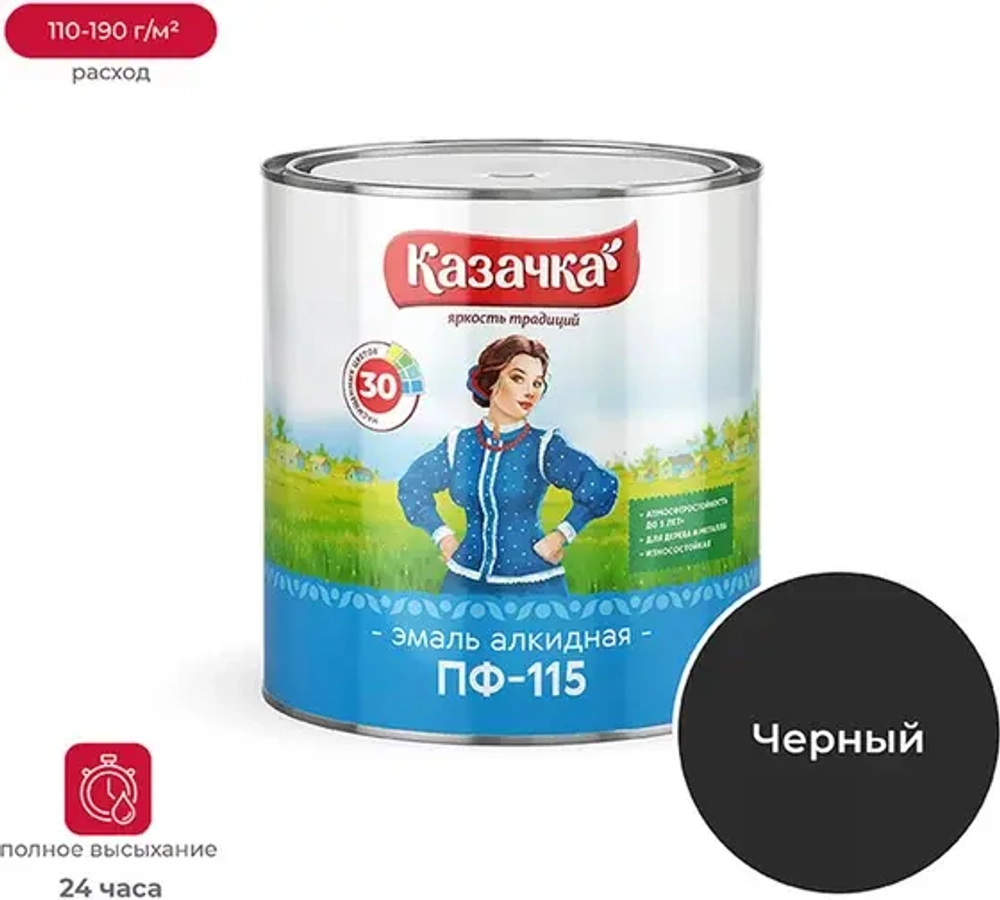 Эмаль КАЗАЧКА ПФ-115 Черная 2,8кг