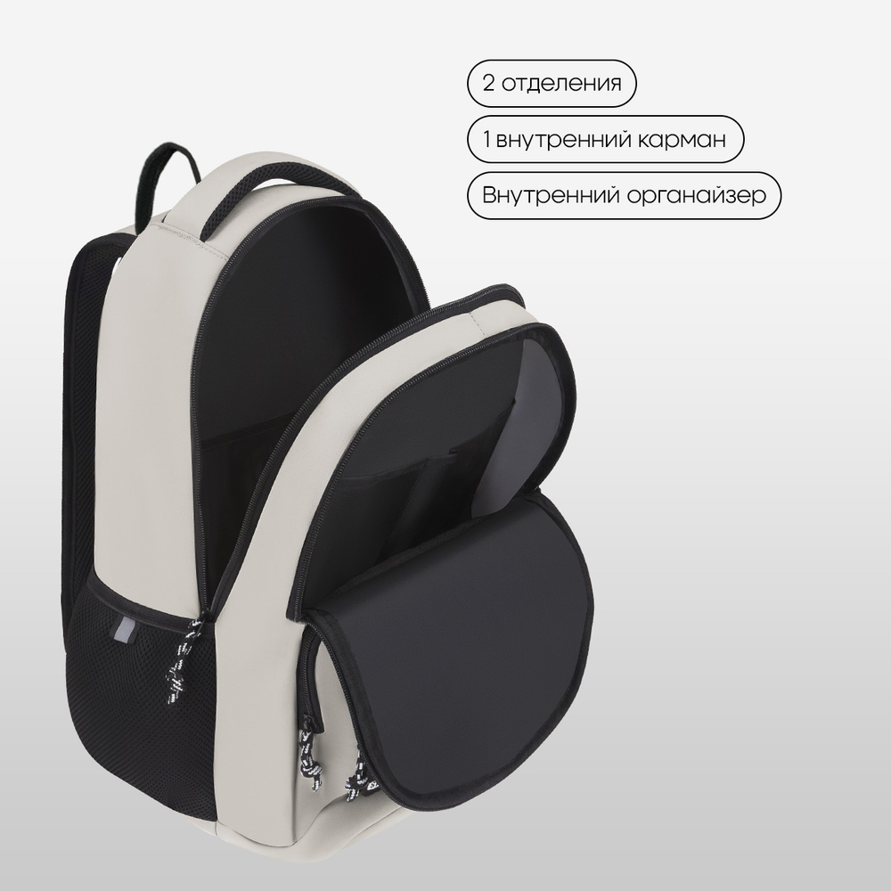 Рюкзак Berlingo ErgoSmart "Urban Pathway" 42*29*16см, 2 отделения, 4 кармана, эргономичная спинка