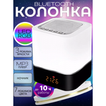 Портативная колонка DY-28 PLUS, 013212 белый