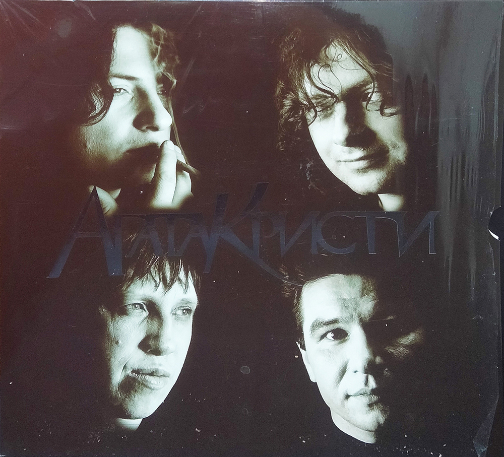 Агата Кристи / Избранное - Скаzки (Coloured Vinyl)(Limited Edition)(4LP)