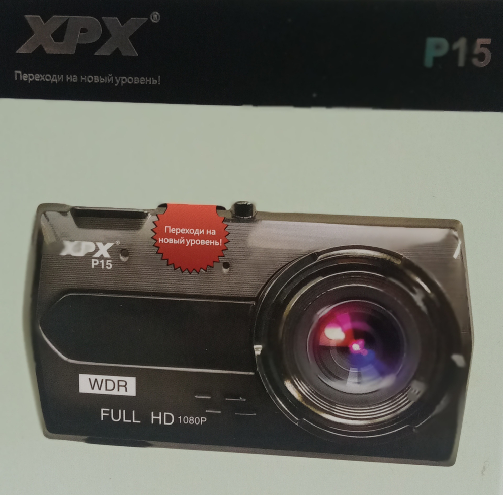 Видеорегистратор в авто +камера зад.вида XPX P15