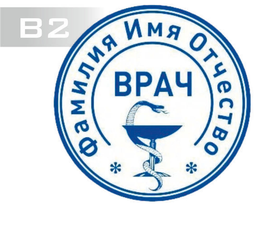 в2