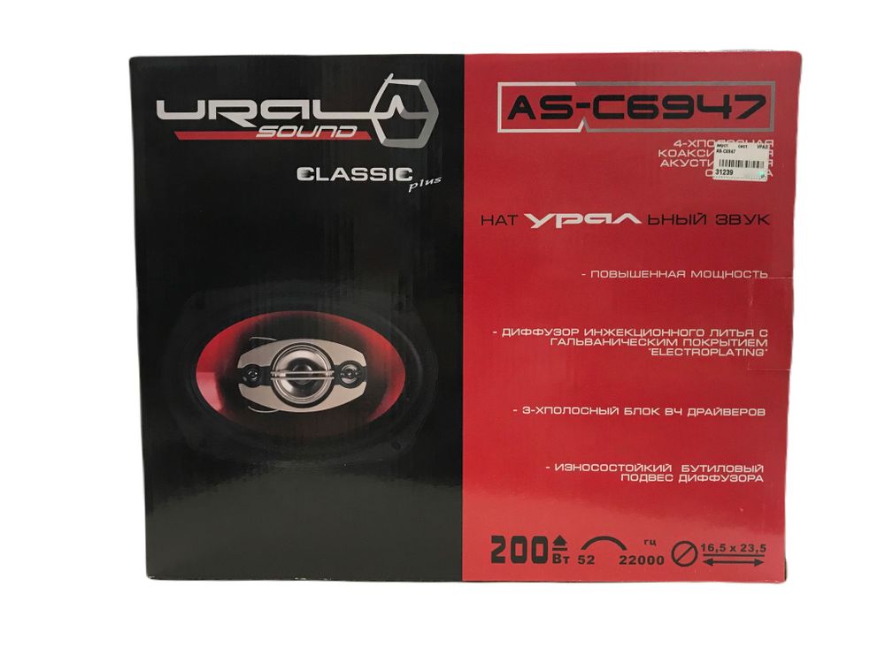 Колонки автомобильные УРАЛ AS-C6947