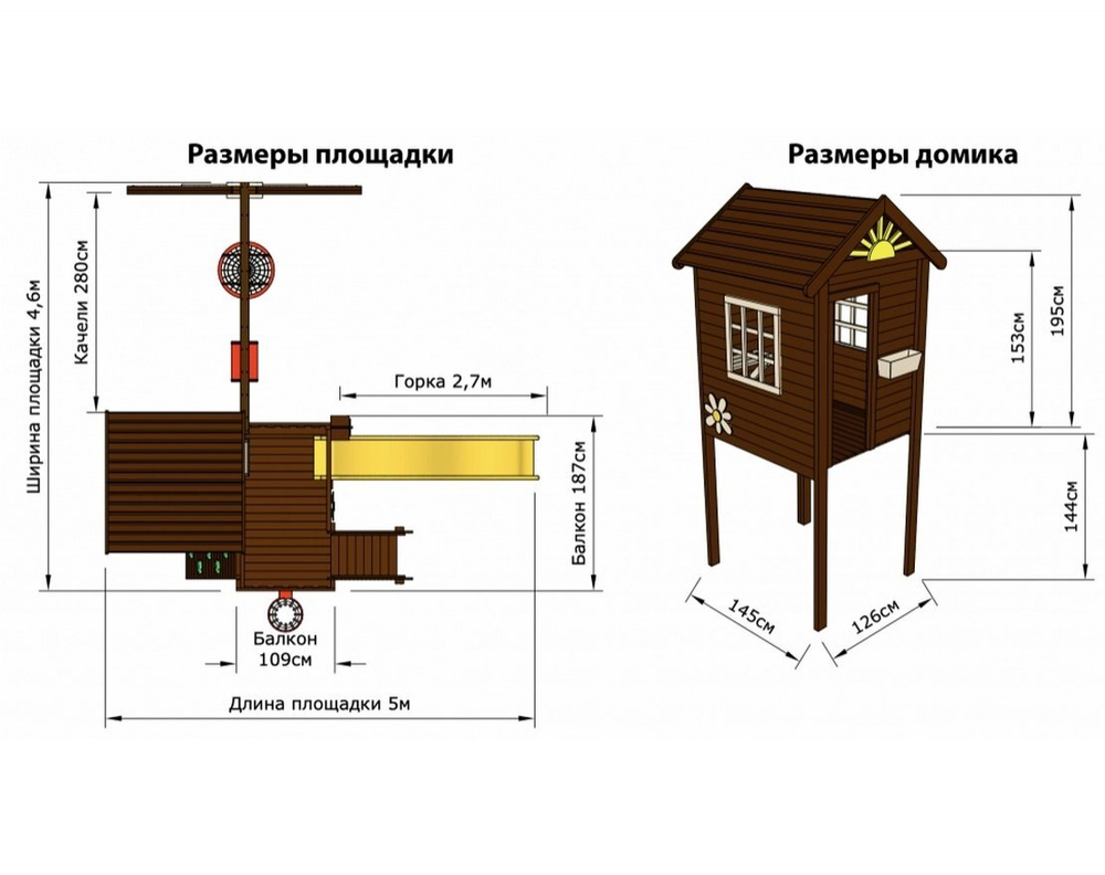 Детская площадка Mark House 2