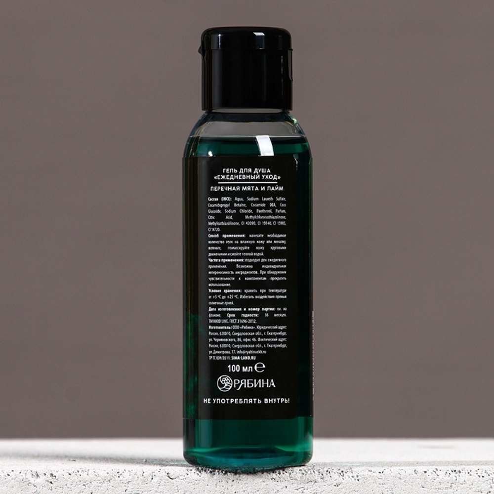 Гель для душа «Самому лучшему», 100 мл, аромат перечной мяты и лайма, Чистое счастье