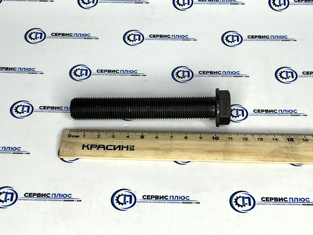 Болт маховика WP13 1000750131