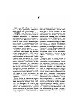Военный энциклопедический Лексикон. Том 4 | Нет автора