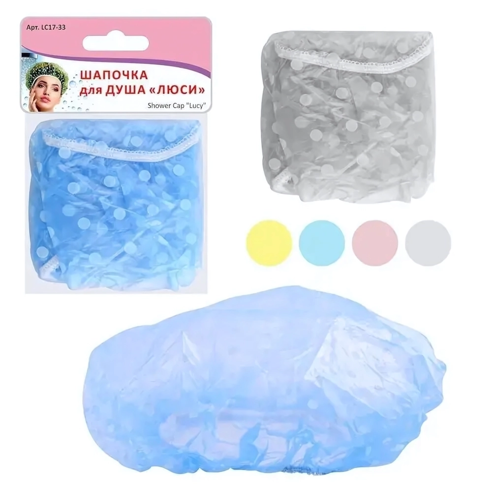 Шапочка для душа 3цв. Люси