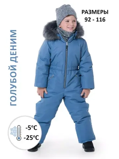 Зимний комбинезон теплый мембрана