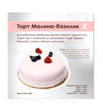 Комплект открыток «Торты», 8 листов (16 страниц), 180х180 мм, картон, двусторонние