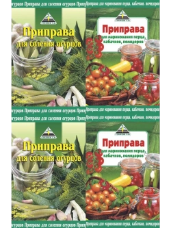 Приправы для соления огурцов, перца, помидоров х 4 шт