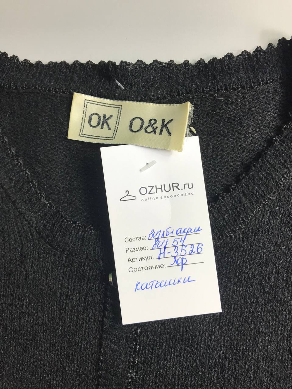 Джемпер с вышивкой, визуально 54 размер