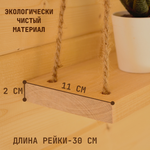 Полка настенная заготовка без бортов с отверстиями 1 шт. 30х11х2 см