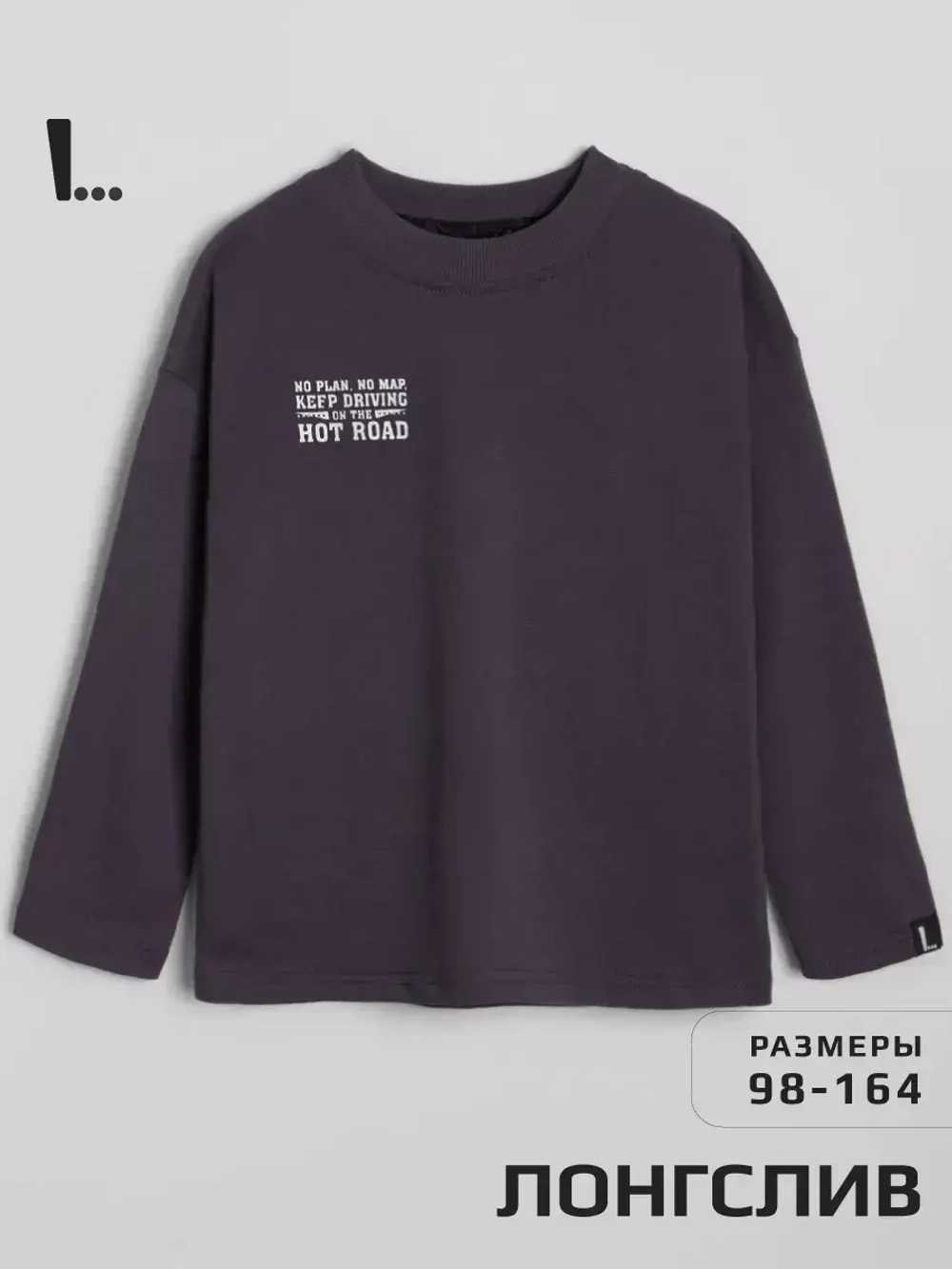 Лонгслив оверсайз кофта для мальчика