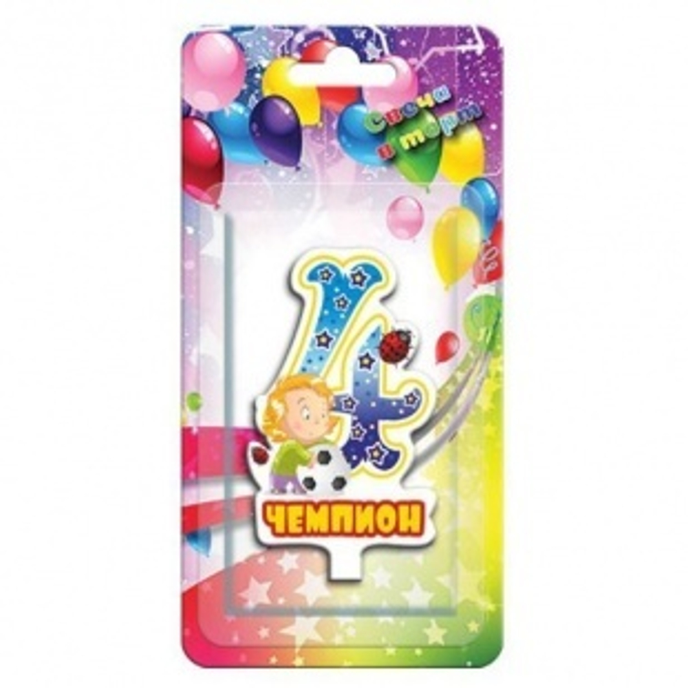 Свеча Цифра 4, Чемпион, 9 см, 1 шт.