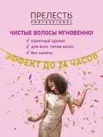 Сухой шампунь для волос Extra Fresh 1 шт